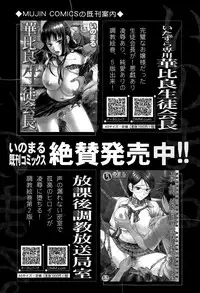 COMIC Mugen Tensei 2015-12