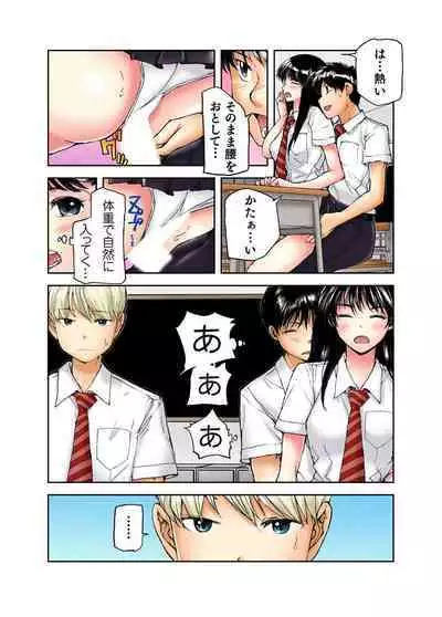 Tenkousei no Seki ga Ore no Hiza no Ue ni Kimatta no de Hame temita
