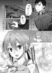 [Asio] Bust blast me ~Bakunyuu Otome wa Otoko no Iyashi~ [Digital]