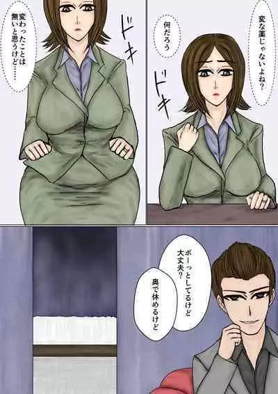 Saenai Tsuma ga Onna o Migaiteiru to Omottara Netorarete Takuran made suru Mesu ni Ochiteita