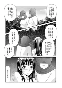 [Ikoma Ippei] Mujintou Survival Fuck Kanketsu Hen [Digital]