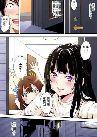 Gal Mama to Pakopako SEX ~ Hitozuma no Chouzetsu Teku ni Majiiki Zetchou! | 與辣妹媽媽淫猥啪啪SEX～人妻的性愛技巧讓人爽翻天！ Ch. 1-15