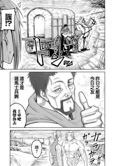 蔷薇园传奇 01-09 Chinese