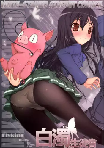 (COMIC1☆12) [MakePriority (Lolie)] Fuuko Shishou to Direct Link Shite Burst Suru Hon (Accel World)