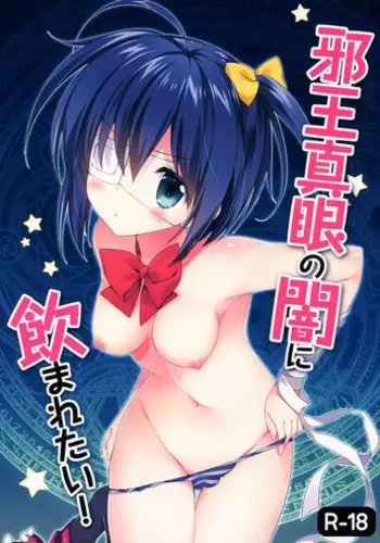 [Kinoshita Rei] Natsuriro Koi Koi Monogatari