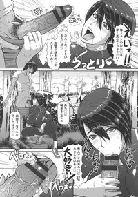 [ICE] Mesujiru Shibori Nama!