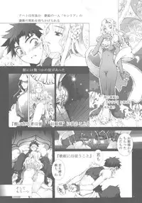 (C78) [Gensou Kuukan (Mizuhara Mei)] Shounen ni Utahime, Torawareta no wa Dare？#2
