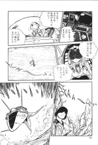 [Manabe Jouji] Powerful Mazegohan vol 1