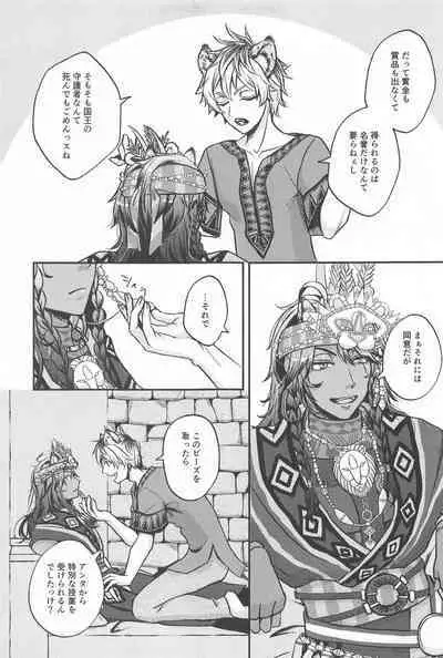 Hadaka no Ou-sama