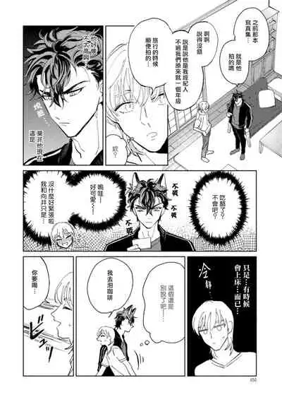 [Uri] Sonna ni Kirei Janakute Ii | 不用那么美丽也可以 Ch. 1-2 [Chinese] [拾荒者汉化组] [Digital]