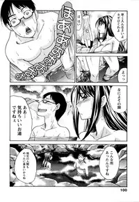 [Itaba Hiroshi] Yu-kkuri Shitene 1