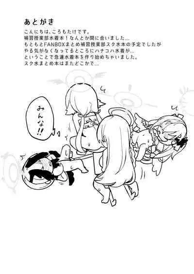 Wagamama Mizugi de! Ecchi Jugyou-bu
