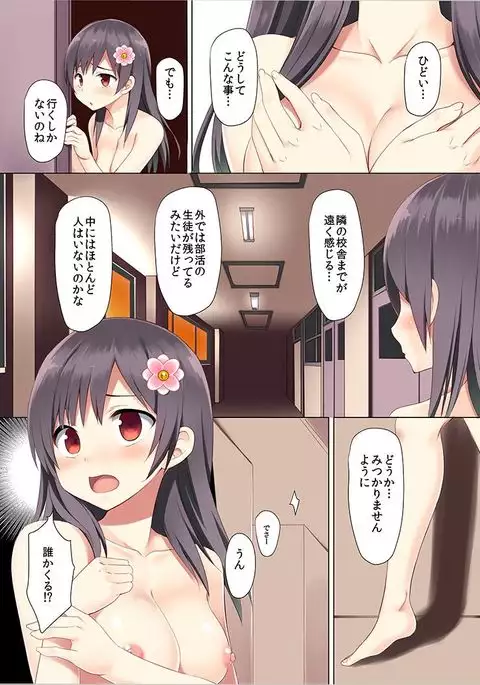 Iinchou no Himegoto