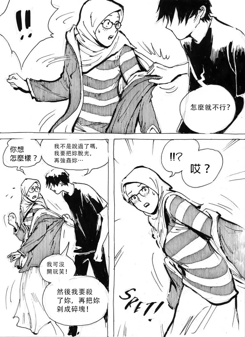 My Wife's Gangrape Fantasy Chapter 1-7