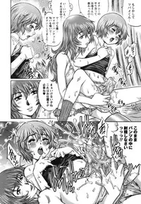 [Yanagawa Rio] Doutei Hunter
