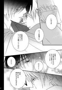 (C81) [MTD (Rei)] Nanibun Kyouikuchuu na Mono de. (Natsume's Book of Friends)