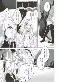 (Chokotto Waru no desu... Ouji) [FRAC (Motomiya Mitsuki)] Aru Koto Nai Koto (Sennen Sensou Aigis) [Chinese] [寂月汉化组]