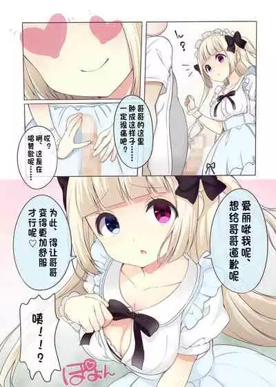 [b-qoon (Salt Club)] Fushigi no Kuni no Arichu (Goth & Ama) Lolishiki Yoga Training!? [Chinese]