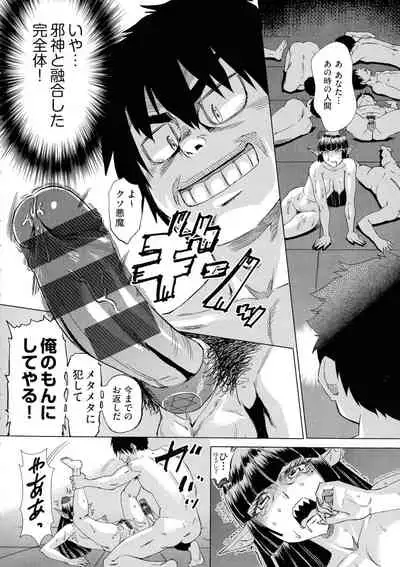 Jagan No Saimin Inryoku de Seitokai Les Joshi-tachi no Shojo o Kyousei Rape!!