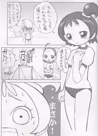 (Puniket 06) [Blue Metal (Masakichi)] Aiko to Onpu no Ichaicha Hon (Ojamajo Doremi)