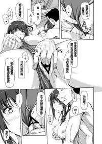 [shakestyle (ShAKe)] Tachibana Yukina Enkou Nisshi 3 "Watashi o Onna ni Shitekureru Hito..." [Chinese] [璃頭個人漢化] [Digital]