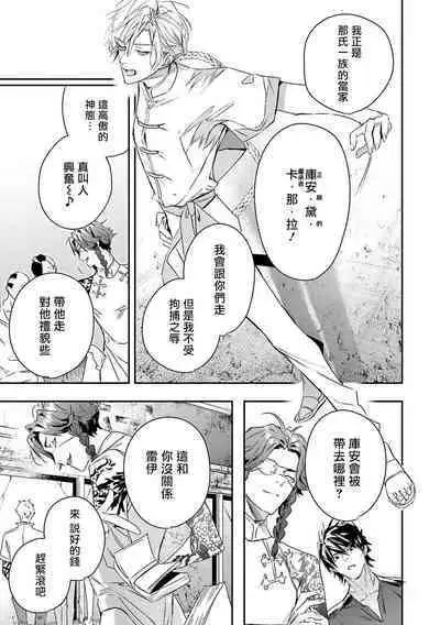 World's End Blue Bird | 末世青鸟 Ch. 4-10 + 特典 + 11