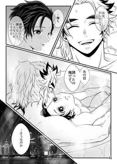 Sensei, Ore Mou Shounen ja Nai Desu