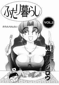 Kenjiro Kakimoto - Futari Kurashi 03 (Japanese)