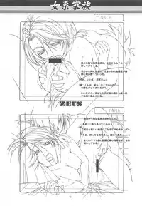 (C64) [Otonano Do-wa (Takei Masaki)] Otonano Do-wa Vol. 14 & Jokei Kazoku Senga shuu