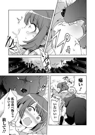 Ryona King Vol.17