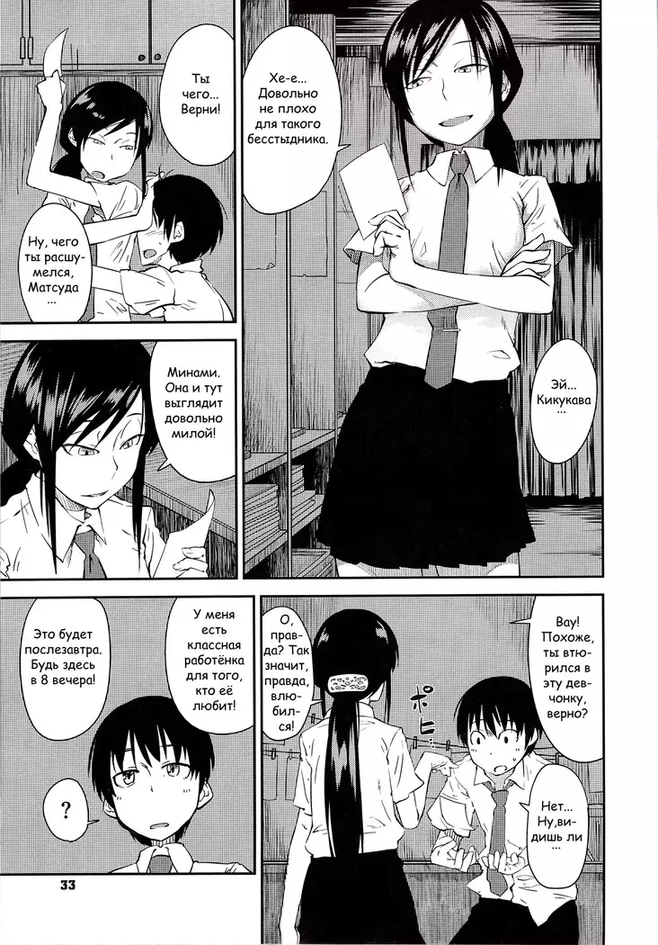 Junk Land Ch. 1-4