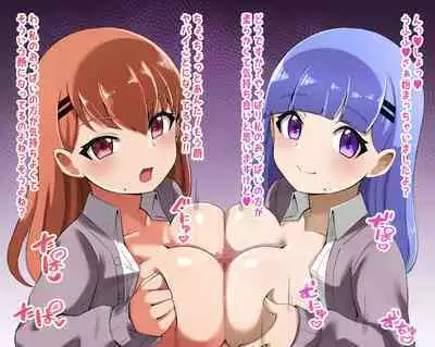 Futago Shimai Kara Kokuhaku Saretakedo Kimerarenaikara Paizuri de Erabu Koto ni Shita Hanashi
