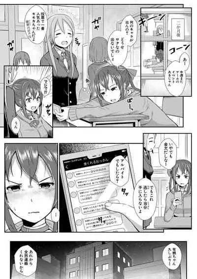 COMIC Shingeki 2021-04