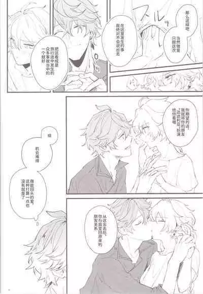 Mitsuka Nemu-shuu no Niwa