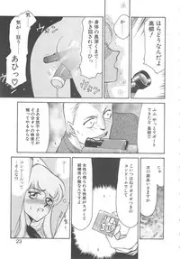 [Taira Hajime] Caster Reiko