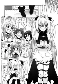 (C79) [Number2 (Takuji)] Hame Tora☆Full+ (To LOVE-Ru)