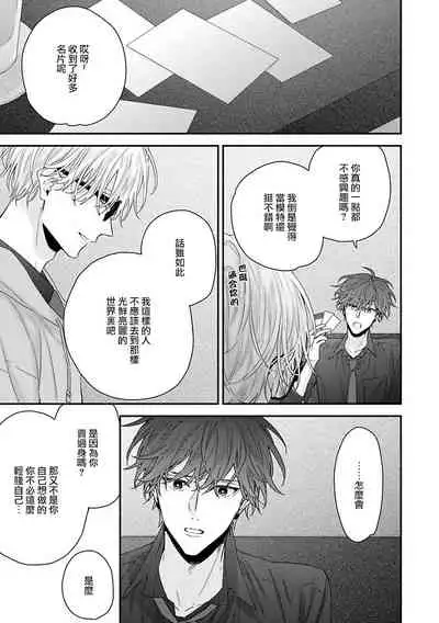 [Yoshio Akira] Shirayukihime ni Kuchizuke | 亲吻白雪姬 Ch. 1-8 [Chinese] [拾荒者汉化组] [Digital]