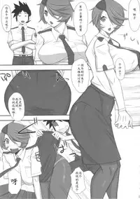 (C84) [G-Panda (Midoh Tsukasa)] Nagashima Joshiryoku Hatsudensho (Saikadou) (Shinmai Fukei Kiruko-san) [Chinese] [瓜皮个人汉化]