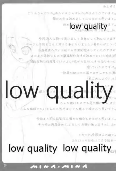憂は唯の隣でどんな夢を見る?