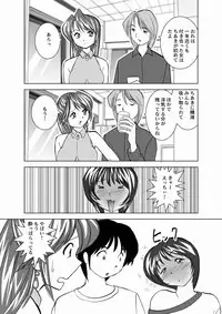 [Okamoto Fujio] Koibito Koukan