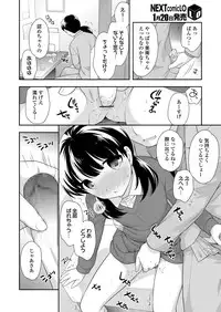 COMIC LO 2018-02 [Digital]