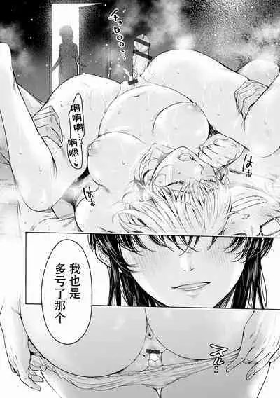 Kanojo ni Kokuhaku Suru Mae ni Tomodachi ni Nakadashi Sareta... Ch. 0-15 合集