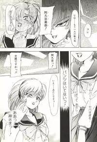 [Trigger] Extasy