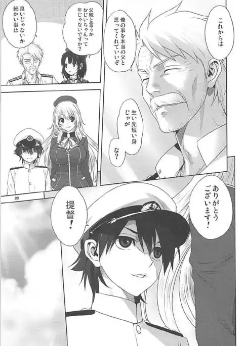 Kanmusu to Issho -Atago & Takao Hen-