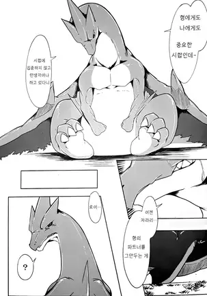 Aniki ni Koishiteru | 형을 사랑해