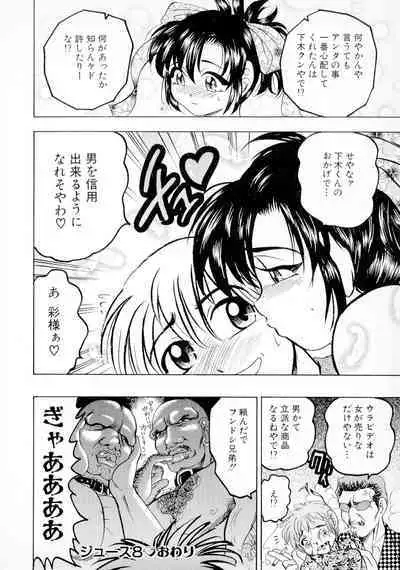 Banana-kei
