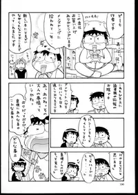 [Yanagi Masashi] Dokushinryo kushitsu ari! 1