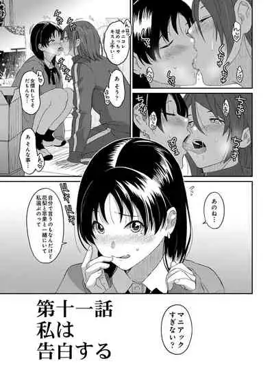 COMIC Ananga Ranga Vol. 84