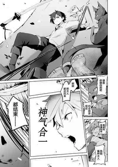 Saimin no Kiseki II | 催眠的奇迹2