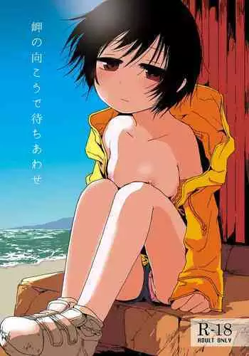 最近、櫂くんが可愛い